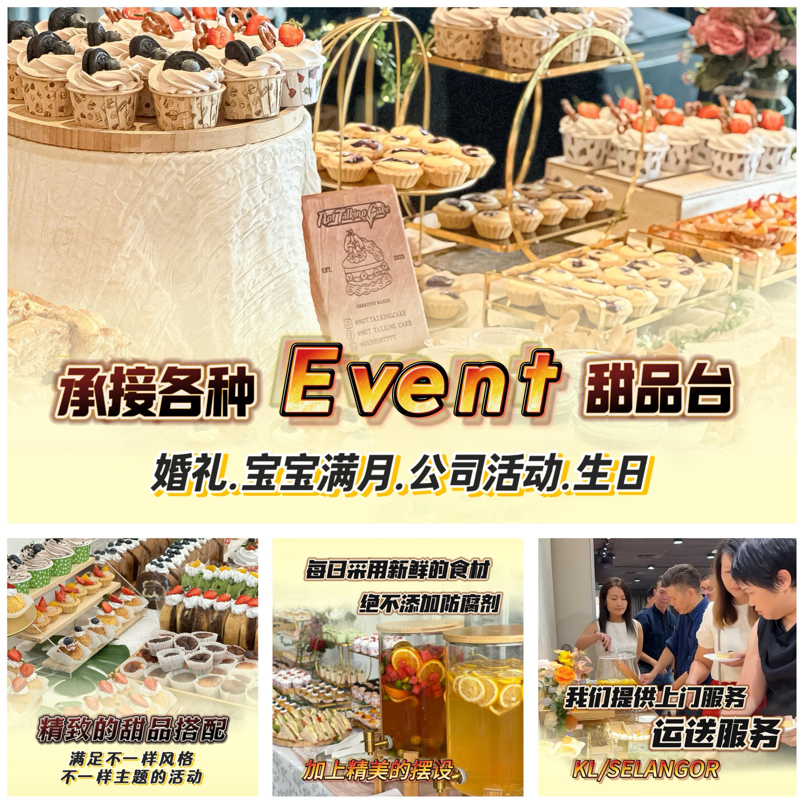 Dessert table event campaign design