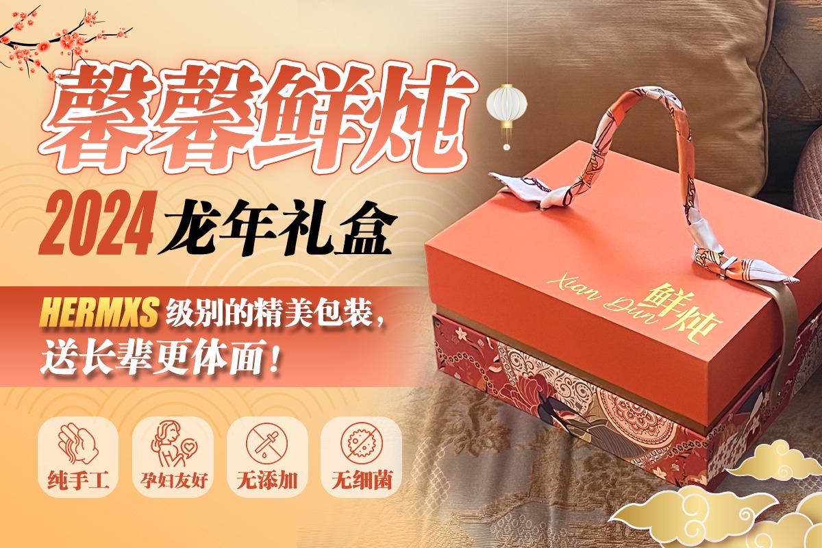 Gift box campaign design