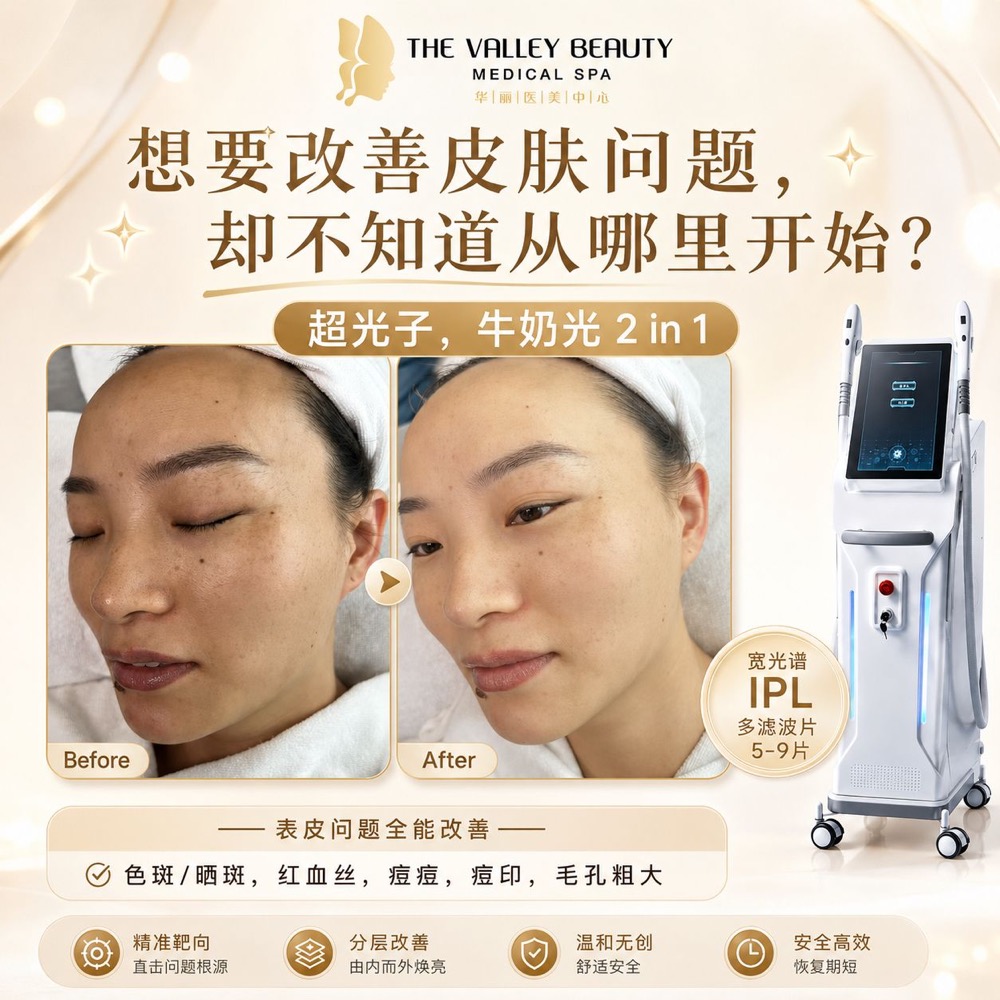 The Valley Beauty Medical Spa Malaysia beauty and skin treatment advertising campaign