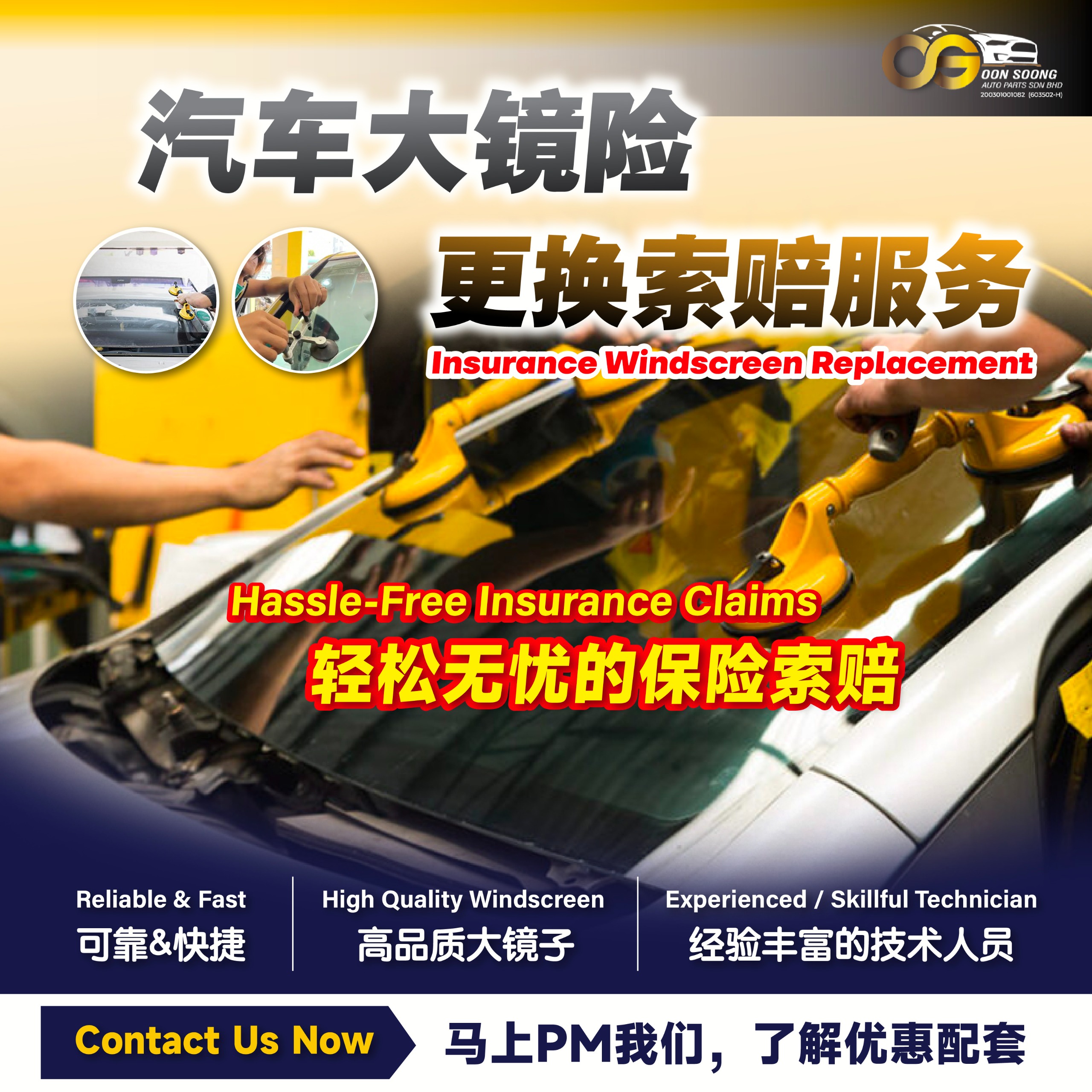 Windscreen replacement campaign design
