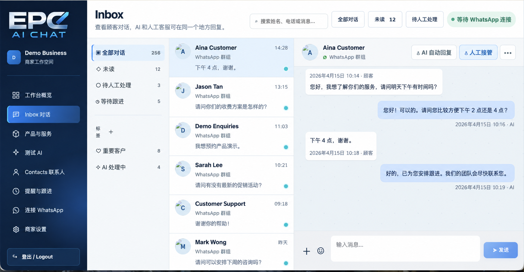 EPC AI Chat WhatsApp shared inbox with an anonymised customer appointment conversation